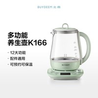 移动端：北鼎 K165 可预约调时 养生壶 炖盅