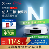 科沃斯 DKX55 扫拖一体 扫地机器人