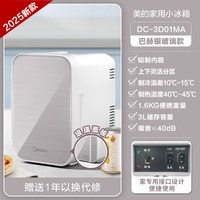 移动端：美的 DC-15D01MA 半导体车载冰箱