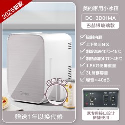 美的 DC-15D01MA 半导体车载冰箱