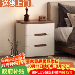 耐禾 实木床头柜家用卧室2026新款小型中古奶油风现代简约床边收纳柜子 胡桃色台面-米白色 实木抽屉款