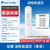 移动端：乐博维 适配飞利浦净水器滤芯AUT704/705/2011/2009/3043净水机