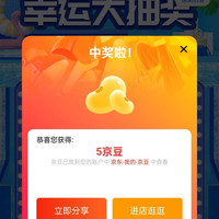 西部数据京东自营旗舰店 加购抽5-888京豆/1元红包