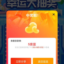 西部数据京东自营旗舰店 加购抽5-888京豆/1元红包