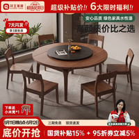 花王 新中式实木餐桌东方美学高端大气方圆两用折叠乌金木511餐桌1.2米