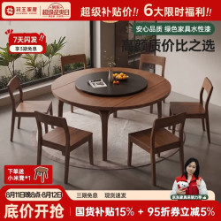 花王 新中式实木餐桌东方美学高端大气方圆两用折叠乌金木511餐桌1.2米