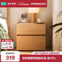 林氏家居 创意智能床头柜奶油风小型床边简约柜子卧室2026新款RD3B