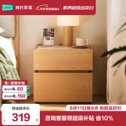 林氏家居 创意智能床头柜奶油风小型床边简约柜子卧室2026新款RD3B
