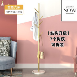 艾风格 大理石衣帽架落地简约现代家用 白色大理石 金色树枝