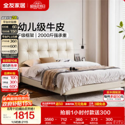 全友 家居 现代简约头层牛皮床头软包1.8米x2米卧室家用真皮艺双人大床