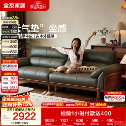 全友 家居 中古风实木沙发客厅头层牛皮直排真皮艺家用沙发轻奢高级感