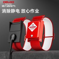 百亿补贴：德力西 防静电金属手环 1.8/2.5/3米/5米线 PU有线防静电手环