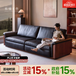 朴愫木作 实木沙发黑胡桃木头层牛皮高奢诺亚沙发2.6m-360°全真皮-骑士黑
