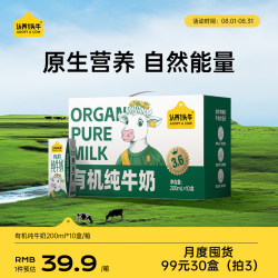 认养一头牛 3.6g蛋白纯牛奶 200ml*10盒