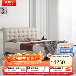 喜临门 双人主卧婚床家具 拂晓(米)+白骑士kids 1.5*2米