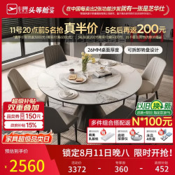 芝华仕 岩板餐桌椅子全套圆形带转盘2026新款CT143山茶花1.2m四椅全托
