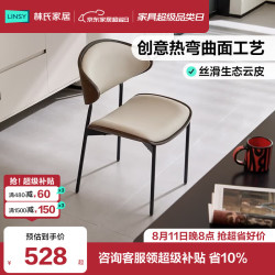 林氏家居 餐椅极简轻奢餐桌椅家用高级感软包椅子复古餐厅伊姆斯椅UM1S