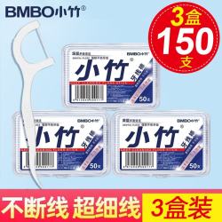 BMBO 经典牙线棒超细牙线家庭装细滑剔牙线棒便携牙签新老随机发货 50支 3盒