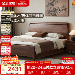 全友 家居 乌金木实木床1.8米x2米新中式主卧室双人大床家用高脚床新款