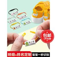 猫太子 幼儿园名字贴姓名牌挂件鞋子姓名圈挂绳书包挂牌宝宝防水洗不掉定制姓名+班级奇趣款-48个装