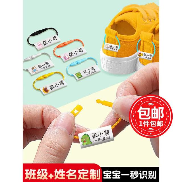 猫太子 幼儿园名字贴姓名牌挂件鞋子姓名圈挂绳书包挂牌宝宝防水洗不掉定制姓名+班级奇趣款-48个装