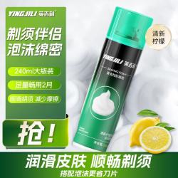 YingjiLi 英吉利 男士刮胡泡 清新柠檬型 240ml