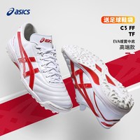 亚瑟士 C3 男女足球鞋 1113A032-111