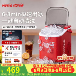 可口可乐 便携 制冰机