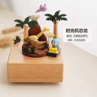 木易 实木质创意饰品八音盒摆件 手工天空之城音乐盒 时光机恐龙 多啦主题曲