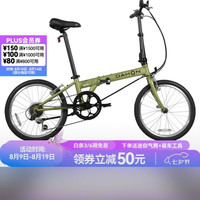 大行 经典D6折叠自行车20英寸6速成人休闲单车 KBC061 青草绿 20英寸