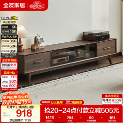 全友 家居北欧原木风电视柜子收纳柜一体靠墙客厅家用小户型储物置物柜