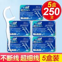 博真 BZ经典牙线棒 家庭装家用牙签一次性牙线 50支 5盒