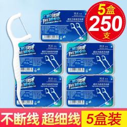 博真 BZ经典牙线棒 家庭装家用牙签一次性牙线 50支 5盒