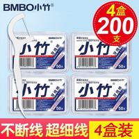 BMBO 经典牙线棒超细牙线 50支 4盒