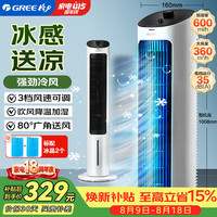 格力 KS-04X60g 空调扇 白色