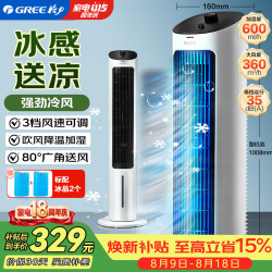 格力 KS-04X60g 空调扇 白色