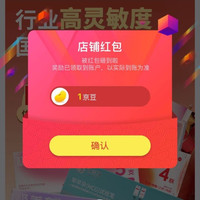 京东 关注1京豆 极美刻京东自营旗舰店