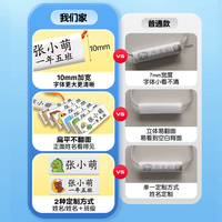 猫太子 幼儿园姓名贴挂件 奇趣款 48个装+80根尼龙绳