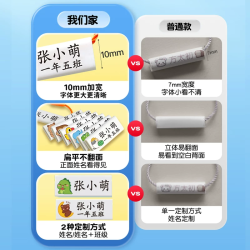 猫太子 幼儿园姓名贴挂件 奇趣款 48个装 80根尼龙绳