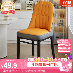 诠巷 餐椅家用餐桌椅子简约轻奢皮椅子软包靠背凳子厨房客厅餐厅YZ-01 橘色面&灰背+黑腿