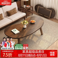 北极树 可折叠茶几客厅家用小户型桌子实木简约阳台小茶桌胡桃色120*55CM