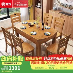 奏悦 实木可伸缩家用餐桌椅组合折叠桌子饭桌小户型一桌六椅ZY-2411