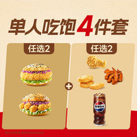塔斯汀 超夯4件套 TG2075
