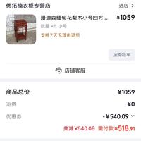 订单截图缩略图