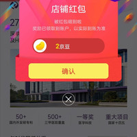 京东红卡私处护理京东自营旗舰店，关注2京豆
