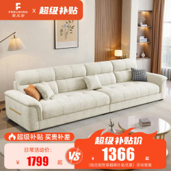 FREIJEIRO 布艺沙发客厅2026新款现代简约小户型可拆洗雪尼尔绒棉麻沙发9268