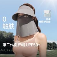 蕉下 女士轻薄立体空顶面护帽 全防护防晒遮脸脖子防紫外线
