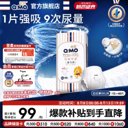 奇莫 皇家至柔系列 拉拉裤 XXL40片