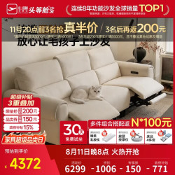 芝华仕 头等舱猫抓布沙发客厅2026新款电动懒人沙发布艺沙发小户型30335