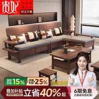 贵妃 黑胡桃实木沙发组合现代新中式客厅大小户型冬夏两用转角储物家具 四人位+贵妃榻(北美黑胡桃)